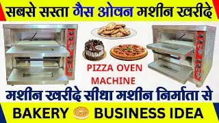 Pizza Oven Machine In Bhopal/Gas Oven Machine #pizzarecipe #pizzamaking #pizzabusiness #business