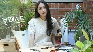 SUB) 숲속일상 | 한 템포 쉬어가는 시간 | 책 : 캐빈 폰 | 나만의 공간 만들기 | 집에서하는 5가지 취미생활 중 세번째: 작사 작곡 [쉼] | 나의 작은 영화 브이로그 |
