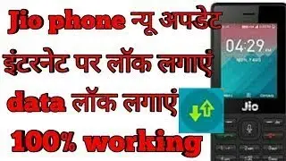 Jio phone me data lock kaise kare / jio phone new update / jio phone me internet lock kaise kare