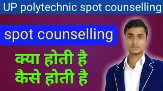 UP polytechnic spot counselling 2019 | jeecup spot counselling 2019