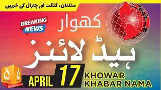 Khowar News Headlines | 17-04-2024 | QashqarTV