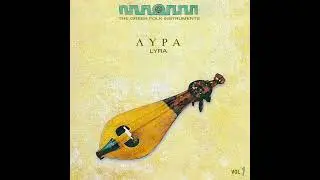 &Tau;&iota;&kappa; - &Gamma;&iota;ώ&rho;&gamma;&omicron;&sigmaf; &Alpha;&mu;&alpha;&rho;&alpha;&nu;&tau;ί&delta;&eta;&sigmaf; || Tik - Giorgos Amarantidis || &Lambda;ύ&rho;&alpha;