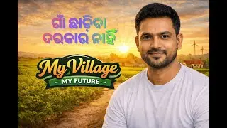 Why I Started My Village &ndash; My Future | Village Youth & Women Empowerment
