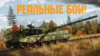 War Thunder. 🔥Китайские Топы в РБ🔥