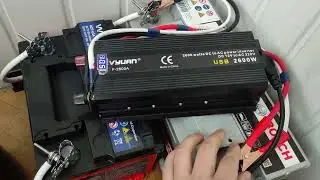 Инвертор LVYUAN 2600 и электрочайник 1850Вт