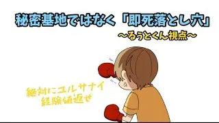 【すとぷり】ころんの秘密基地で起きた悲劇【切り抜き】