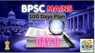 Day -09 | 70th BPSC Mains 100 Days Plan | PrepRise Academy