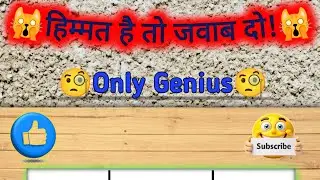 Math Puzzle Live 🔴 Only Smart People Can Solve This puzzle 🧩| Brain Test Live