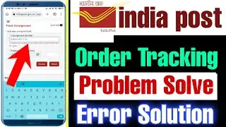 india post track error problem || consignment details not found || India post track nahi ho raha hai