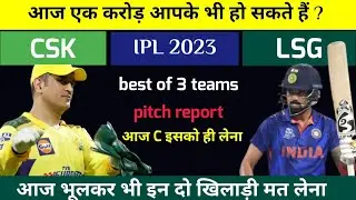 CSK vs LSG dream11 prediction | chen vs lko my11 circle team |chennai vs lucknow my11 circle team