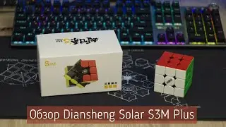 ОБЗОР МАГНИТНОЙ БЮДЖЕТКИ DIANSHENG SOLAR 3X3 PLUS M