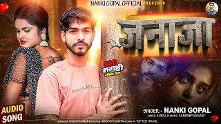 #video - जनाजा | #Nanki Gopal का एक और दर्दभरा Song | Jnaja | New #Maghi Sad Song 2025