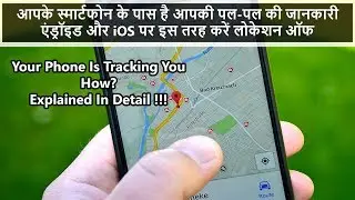 Your Phone Is Tracking You Everywhere How? Explained In [Hindi/Urdu] | Tech Rest