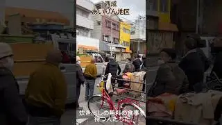 覚醒剤は売るな!!あいりん地区#大阪#西成#釜ヶ崎#osaka