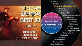 역대 한국 히트 라틴음악('Feat' 미친 조회수) Best 20 hit Latin music ever in Korea(Huge hits)Part2  [Latin kimu]