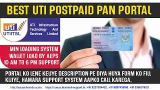 BeST UTI PAN CARD POSTPAID PORTAL II बेस्ट पेन पोर्टल 2020  II  বেষ্ট  পেন পোর্টাল  ২০২০ II