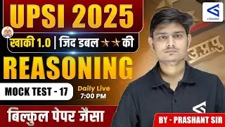 UPSI Reasoning 2025 | Complete Mock Test 17 For UP SI Aspirants | Speed & Accuracy Boost #airgurukul