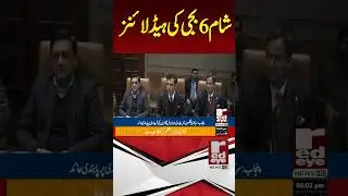 Top Pakistan breaking headlines at 6PM &ndash; January 14, 2025. Stay updated with Red Eye News.