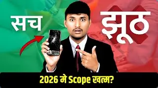 Mobile Repairing Scope 2026 । सच या झूठ 