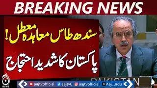Pakistan Condemns India | Indus Waters Treaty Suspension | UN Statement - Aaj News Breaking