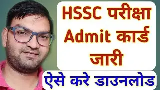 HSSC EXAM 2020 || Admit Card Download Start || How to Download Hssc Admit Card - KTDT