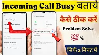Incoming call busy bata raha hai | Incoming Call Busy Problem Solved 2026
