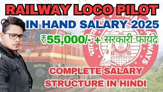 Indian Railway Loco Pilot Salary 2025 | In-hand Salary, Perks & Benefits Explained | #RamanVision