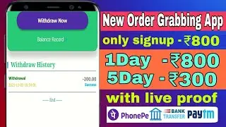 New order grabbing app || no investment earning app || how to earn money online with order grab