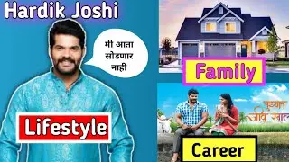 Hardik joshi biography in Marathi | Wife | engagement | Workout| Family| Age| wife