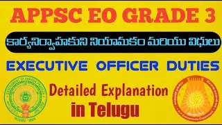 APPSC Executive officer Duties||#appsc||#endowmentexecutiveofficer||#hinduism