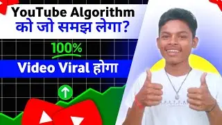 Youtube Algorithm 2025 | How To Youtube Algorithm | Youtube Algorithm Explained In 5 Minutes