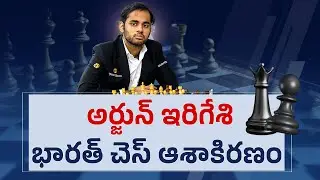 Chess Prodigy Arjun Erigaisi | India’s Next World Champion? | The Rise of This Grandmaster || Yuva