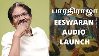 Bharathiraja Speech | Eswaran , Simbhu , Anjana  Eeswaran at Audio Launch ..