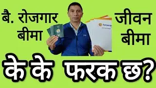 Foreign Employment Insurance and Life Insurance explained | Suryajyoti Life | Baideshik Rojgar Bima
