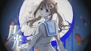月光 / キタニタツヤ × はるまきごはん  - Covered by 藤宮コトハ 【プロセカ】