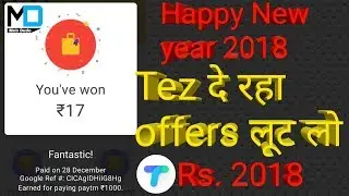 लूट लो जल्दी Tez app happy new year offer/ spend 500 or more with upi/ Tez app earn money