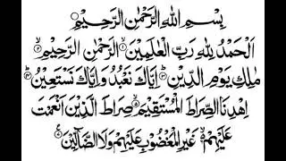 سورة الفاتحة بصوت احمد العجمي surah Alfatihah reciting by Ahmed Alajamy #shorts