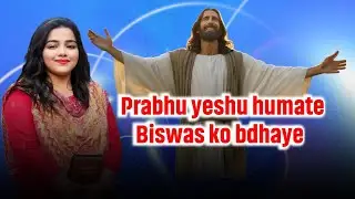 Prabhu yeshu humate Biswas ko bdhaye Morning Prayer meeting Everyday Massage by Eva Ruhama Suna prai