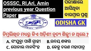 RI previous year Question paper Gk (2015)/Ri previous year Question analysis #best exam preparation