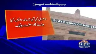 Coronavirus, State Bank Ne Baramdi Shubey Ke Liye Mauwanat Ka Elaan