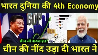 🔥China is stunned by India's victory 😡 ||📌 Big statement by Global Times Expert | India Economy#g...