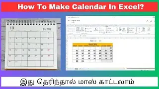 How to make calendar in Excel? Tamil