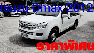 Isuzu Dmax Spark 2013