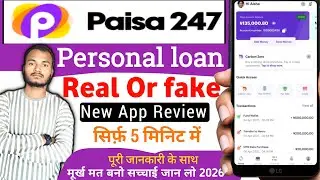 🤑  Paisa 247 loan App Fast Approval 2026 | Without Income Proof Loan - 18Age Student Loan App #loan