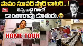 Senior Actor Kantha Rao Daughter Sushila Home Tour | Senior Actor Kantha Rao Movie | RED TV Telugu