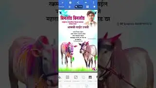 Binjod Bailgada Sharyat Banner Editing #pixallab