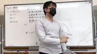 理科　2019年 問1, 解説