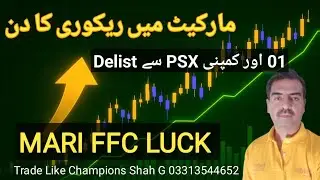 A Recovery day was in pakistan stock exchange | MARI | FFC | LUCK | another company delist from PSX