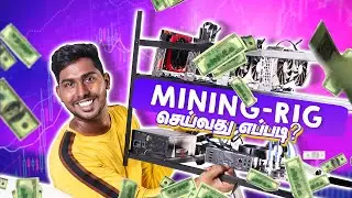 CRYPTO MINING PC செய்வது எப்படி? | 8-Graphics Card Mining RIG | எவ்வளவு சம்பாதிக்கலாம்?