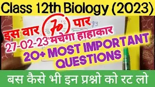 12th biology important questions 2023 | Up board 2023 biology important questions #upboard2023 #12th